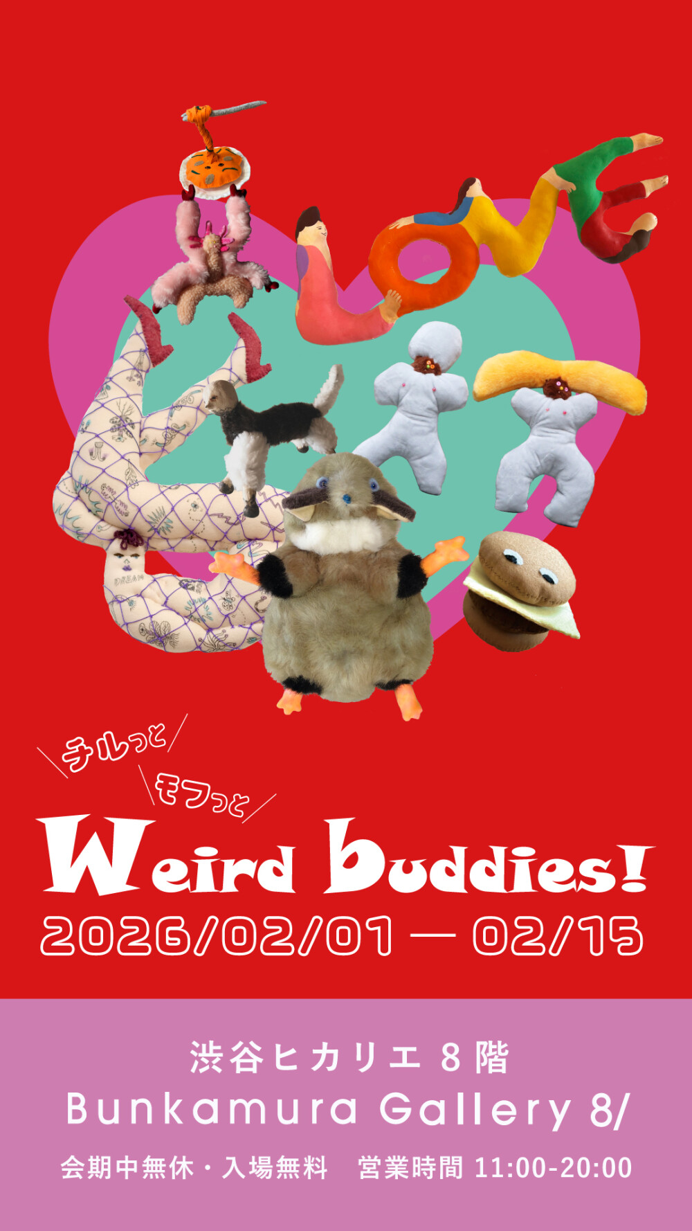 ＼チルっと／＼モフっと／  Weird buddies！