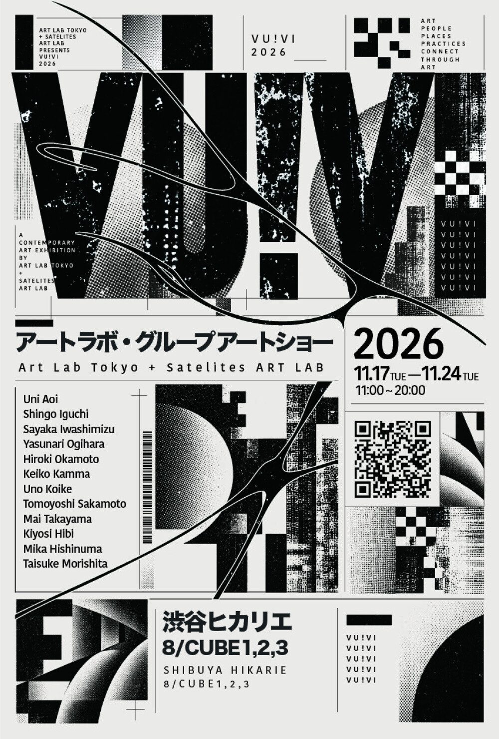 「VU ! Ⅵ」ヴ-6! アートラボ・グループ アートショー