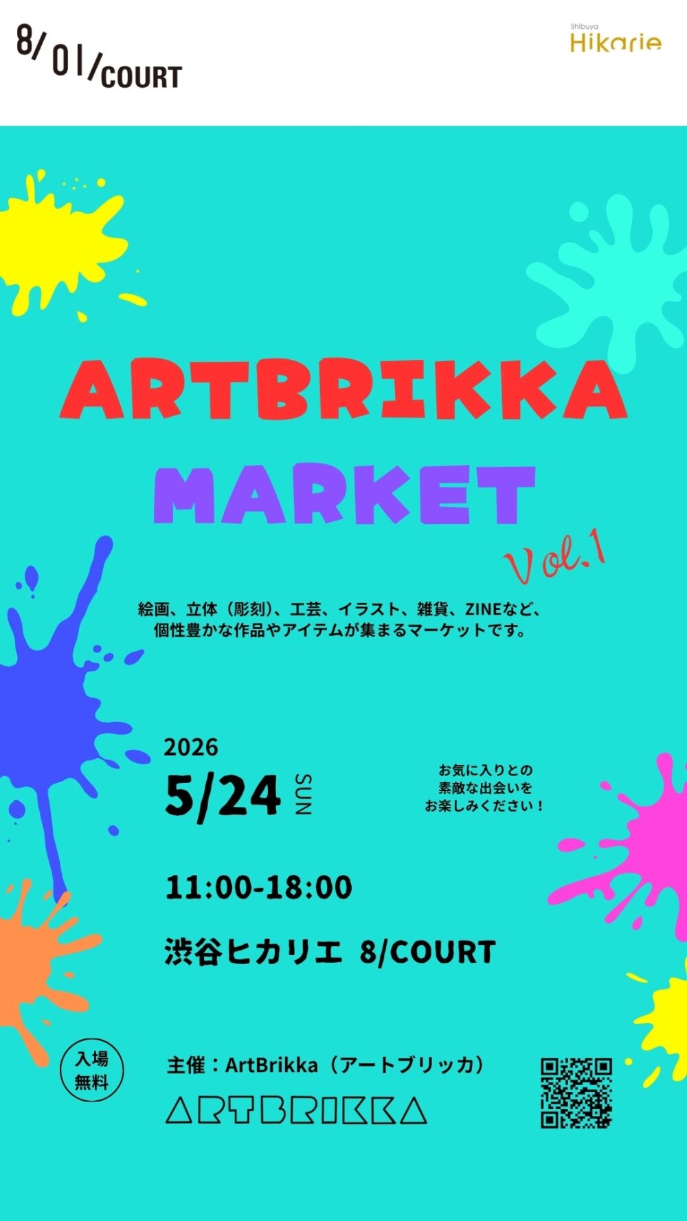 「ARTBRIKKA MARKET」アートと出会うマーケットイベント