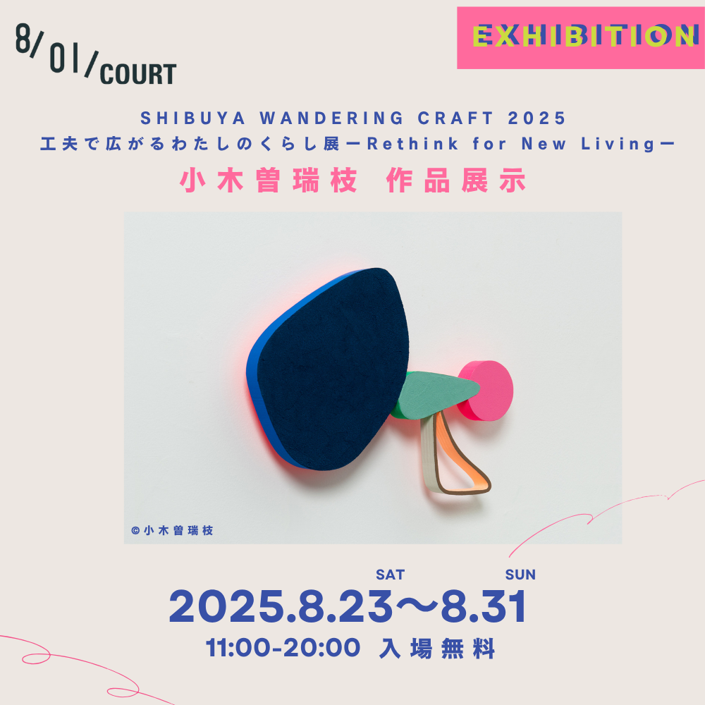 小木曽瑞枝 作品展示