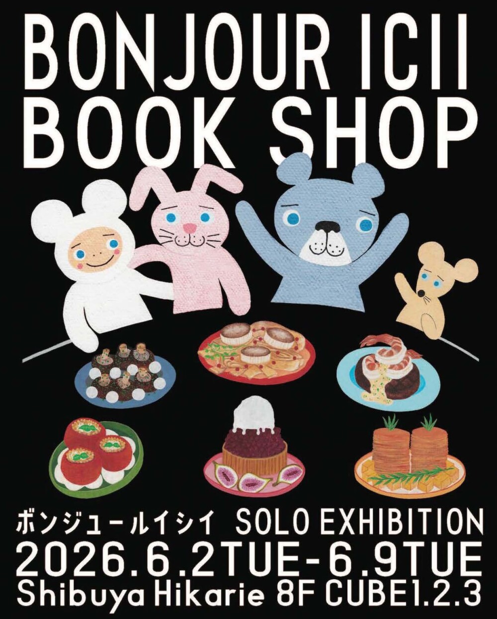 BONJOUR  ICII  BOOK  SHOP ボンジュールパーリーは、ゴキゲンタイム♪