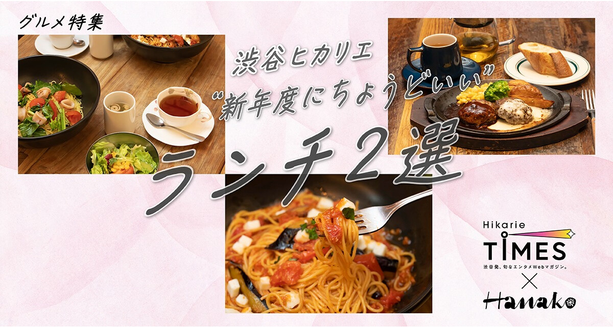 4月公開：季節の行事×グルメ記事