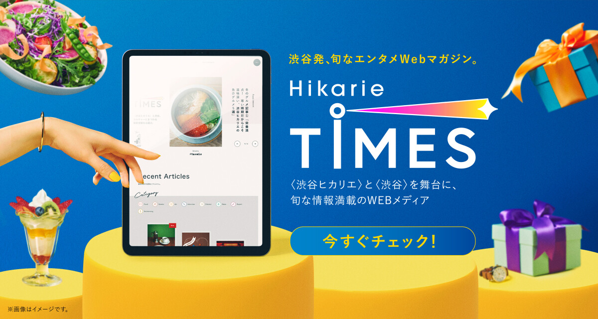 【経常期】Hikarie TIMES