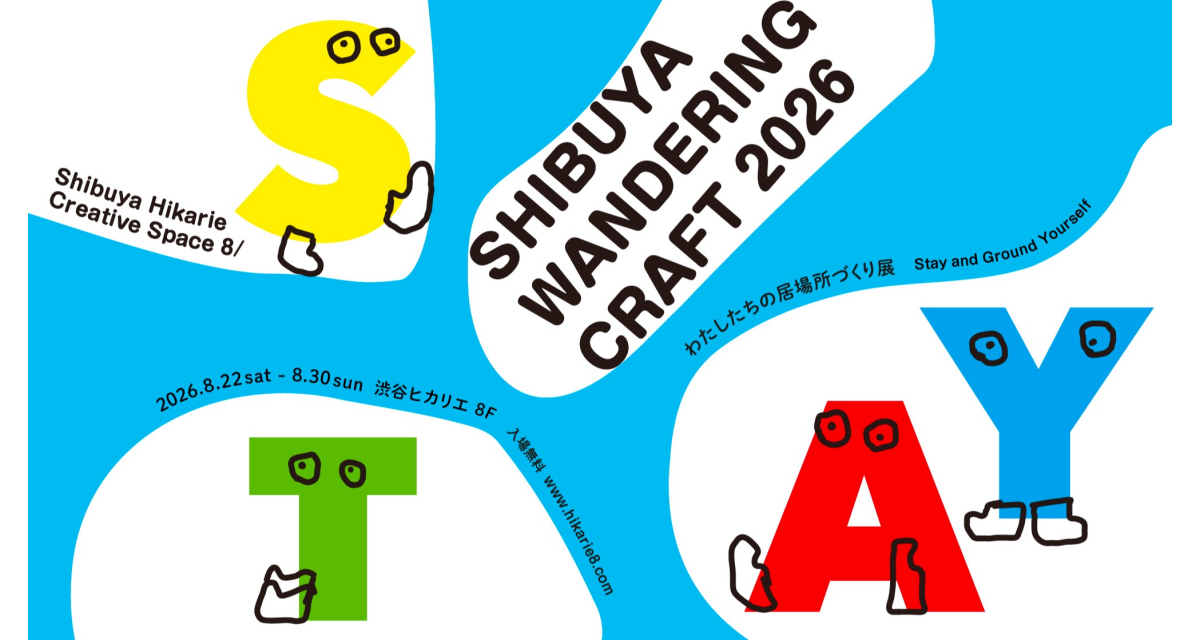 8/SWC2026