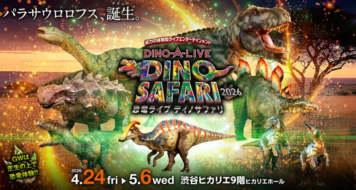 DinoSafari2026