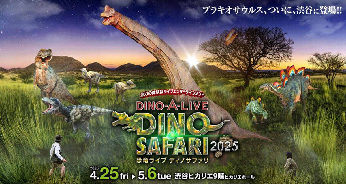 DinoSafari2025