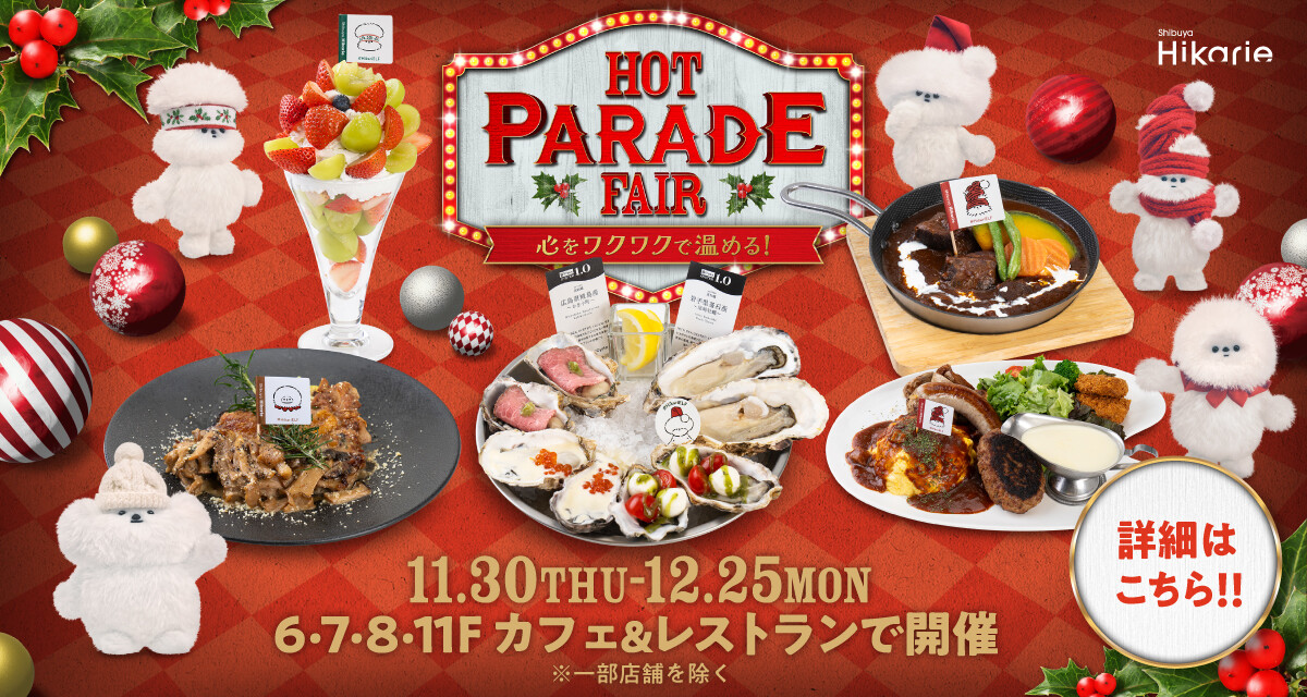 クリスマス飲食2023