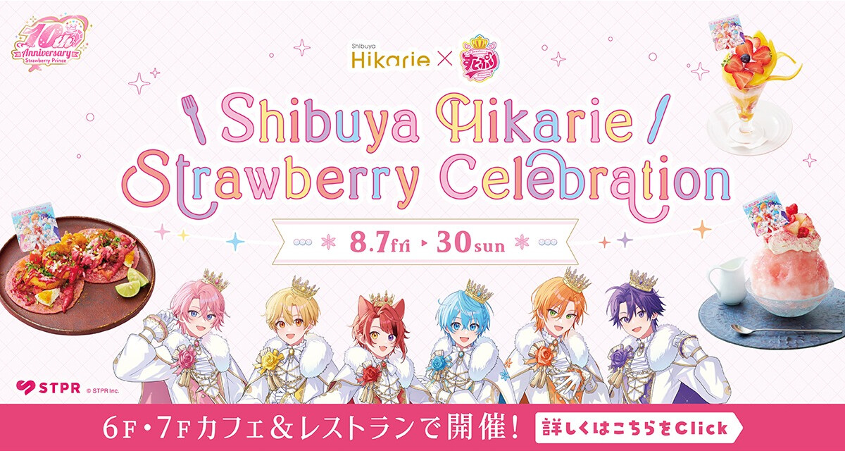 すとぷりコラボフェア
