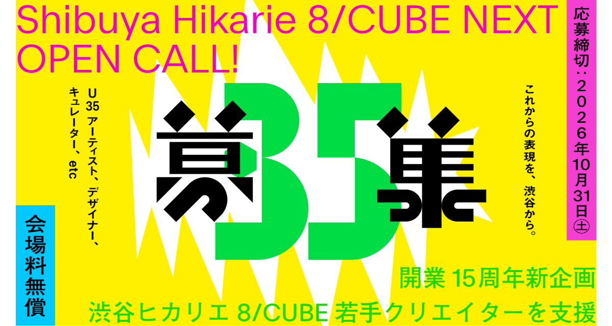 8/CUBE
