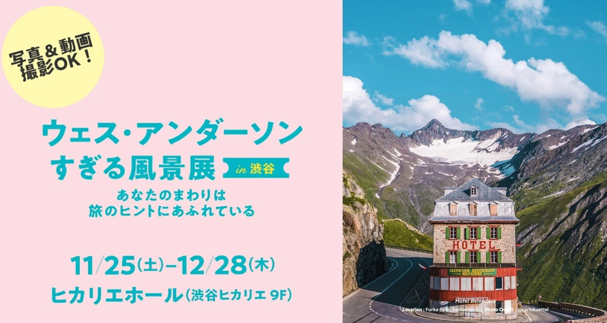 AWA展