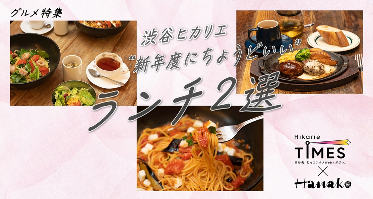 4月公開：季節の行事×グルメ記事